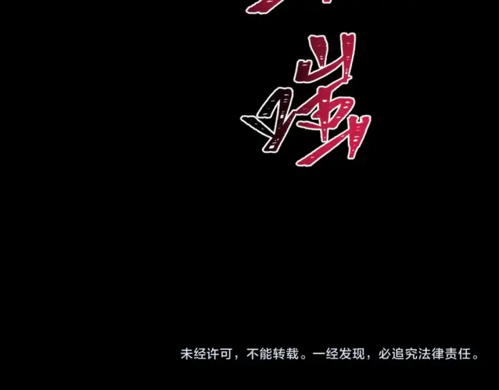漫画《全球诡异时代》第419话 扶桑篇第153张图