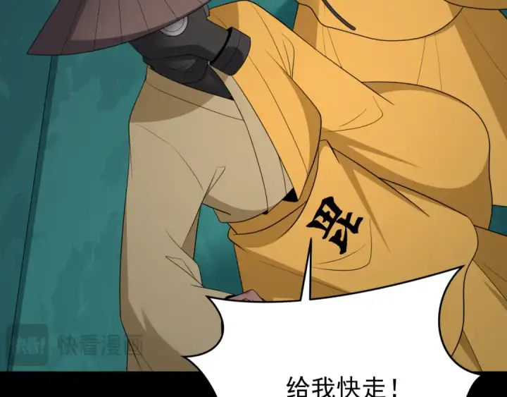 漫画《全球诡异时代》第419话 扶桑篇第17张图