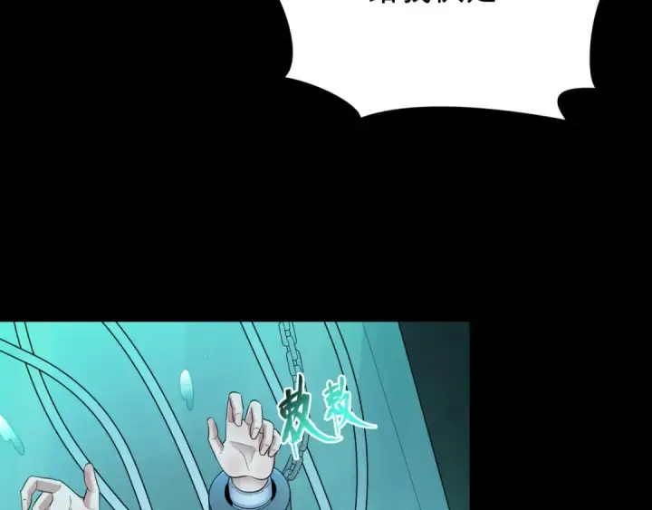漫画《全球诡异时代》第419话 扶桑篇第18张图
