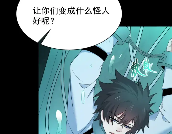 漫画《全球诡异时代》第419话 扶桑篇第20张图