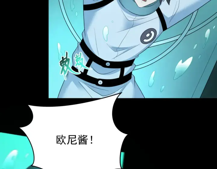 漫画《全球诡异时代》第419话 扶桑篇第21张图