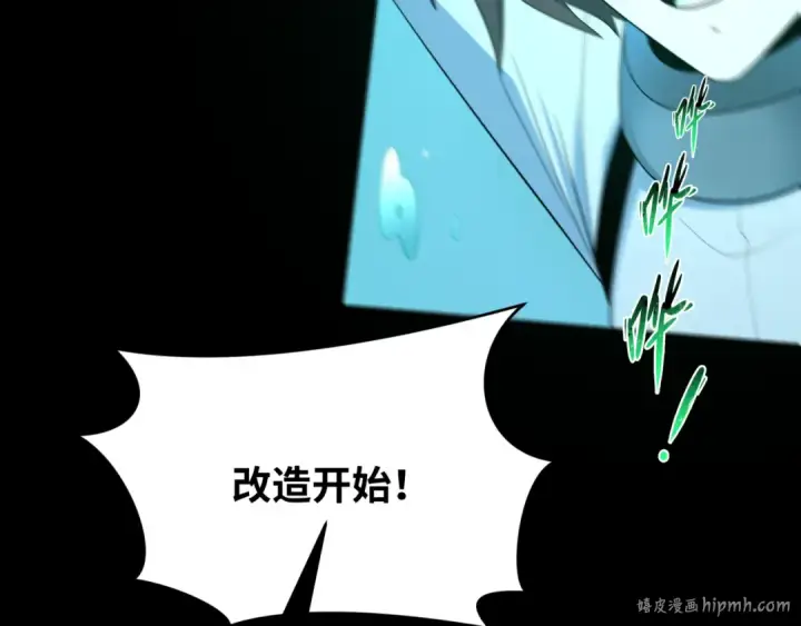 漫画《全球诡异时代》第419话 扶桑篇第24张图