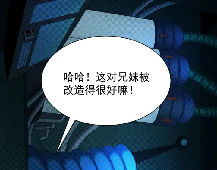 漫画《全球诡异时代》第419话 扶桑篇第33张图