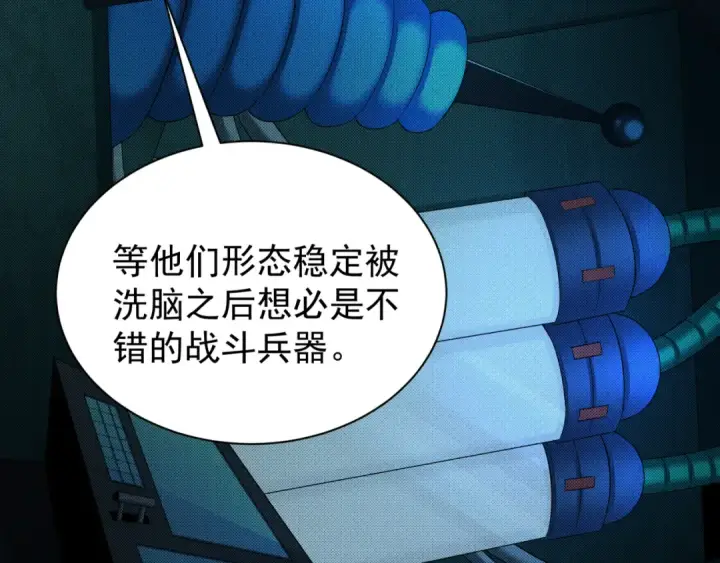 漫画《全球诡异时代》第419话 扶桑篇第35张图