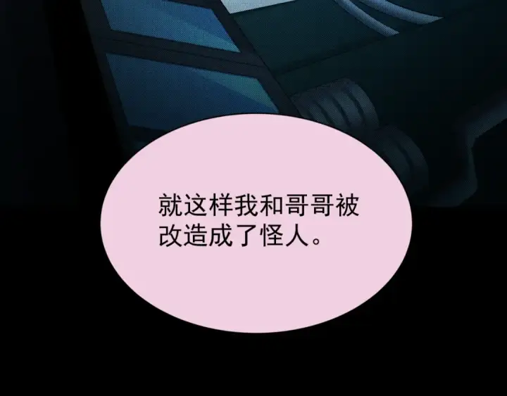 漫画《全球诡异时代》第419话 扶桑篇第36张图