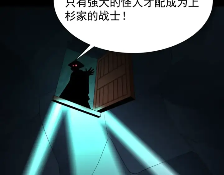 漫画《全球诡异时代》第419话 扶桑篇第38张图