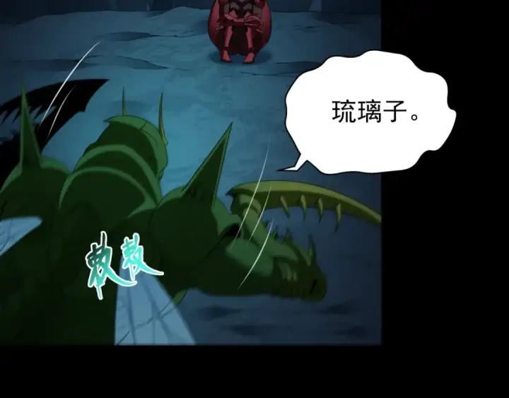 漫画《全球诡异时代》第419话 扶桑篇第41张图