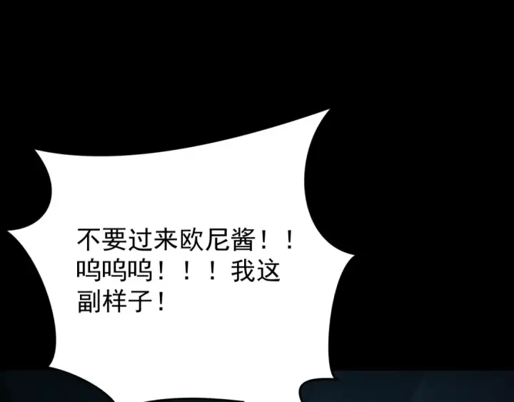 漫画《全球诡异时代》第419话 扶桑篇第42张图
