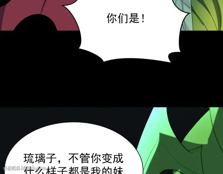 漫画《全球诡异时代》第419话 扶桑篇第48张图