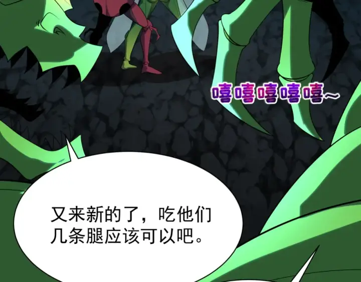 漫画《全球诡异时代》第419话 扶桑篇第50张图