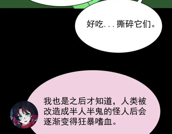 漫画《全球诡异时代》第419话 扶桑篇第51张图