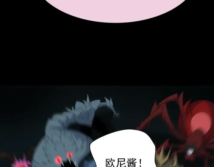 漫画《全球诡异时代》第419话 扶桑篇第52张图