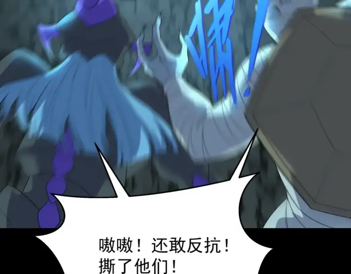 漫画《全球诡异时代》第419话 扶桑篇第54张图