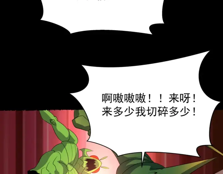 漫画《全球诡异时代》第419话 扶桑篇第55张图