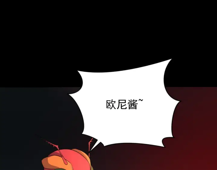 漫画《全球诡异时代》第419话 扶桑篇第62张图