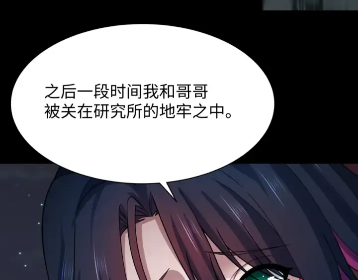 漫画《全球诡异时代》第419话 扶桑篇第71张图