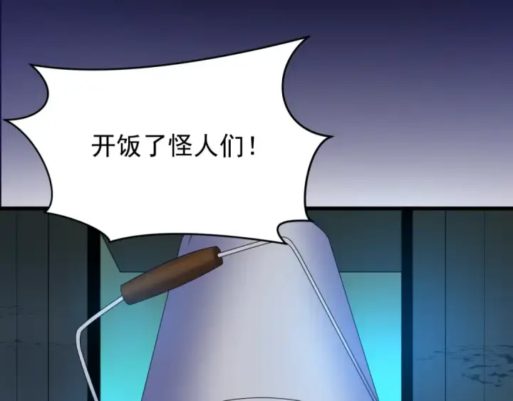 漫画《全球诡异时代》第419话 扶桑篇第73张图