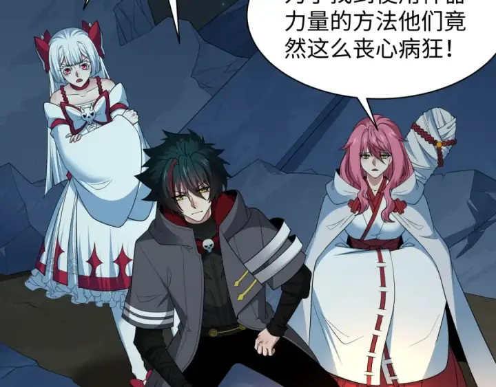 漫画《全球诡异时代》第419话 扶桑篇第9张图