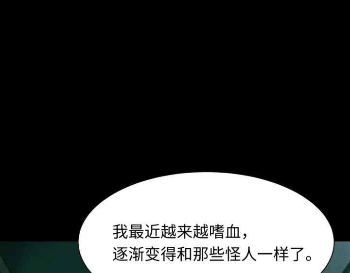 漫画《全球诡异时代》第419话 扶桑篇第97张图