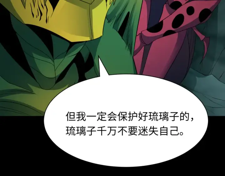 漫画《全球诡异时代》第419话 扶桑篇第99张图