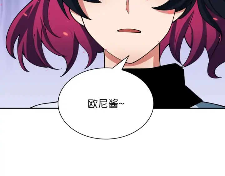 漫画《全球诡异时代》第420话 扶桑篇第103张图