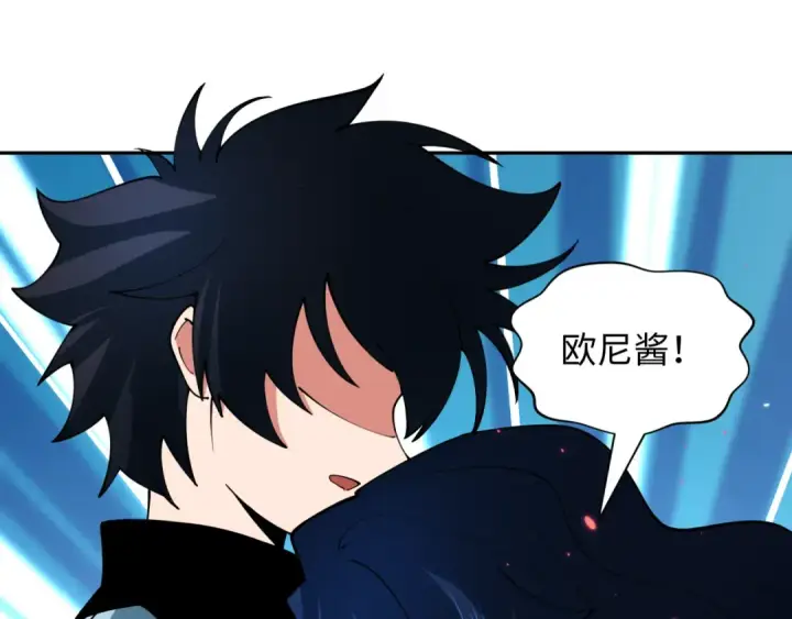 漫画《全球诡异时代》第420话 扶桑篇第110张图