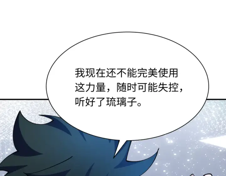 漫画《全球诡异时代》第420话 扶桑篇第114张图