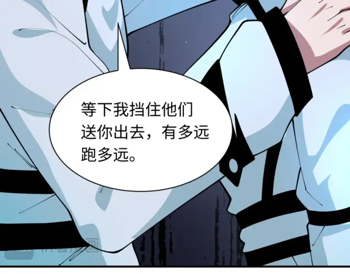 漫画《全球诡异时代》第420话 扶桑篇第116张图