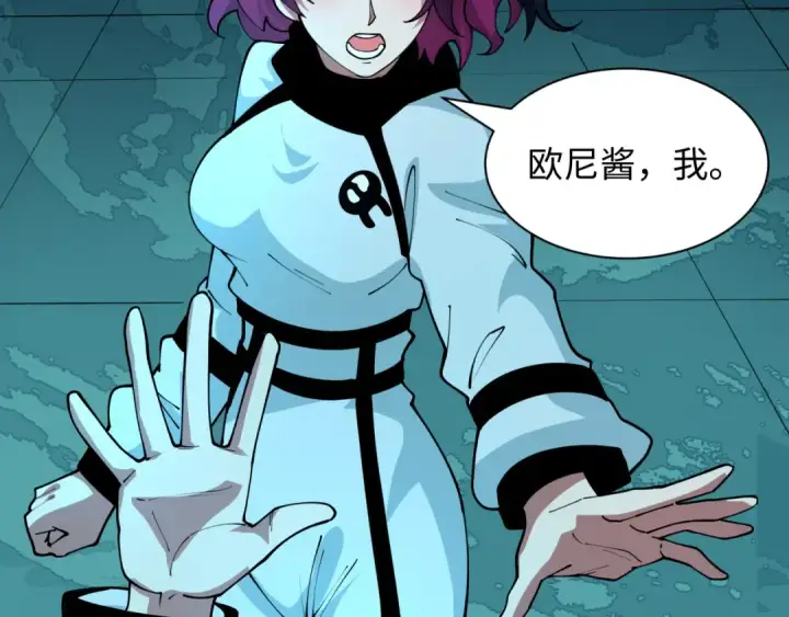 漫画《全球诡异时代》第420话 扶桑篇第118张图
