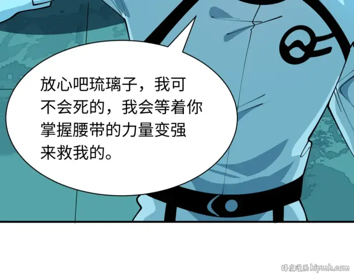 漫画《全球诡异时代》第420话 扶桑篇第120张图