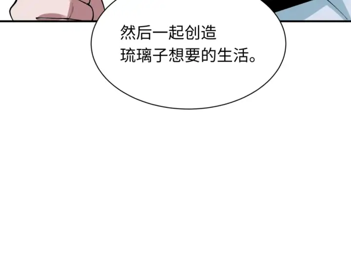 漫画《全球诡异时代》第420话 扶桑篇第123张图