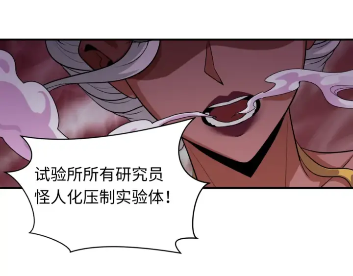 漫画《全球诡异时代》第420话 扶桑篇第124张图