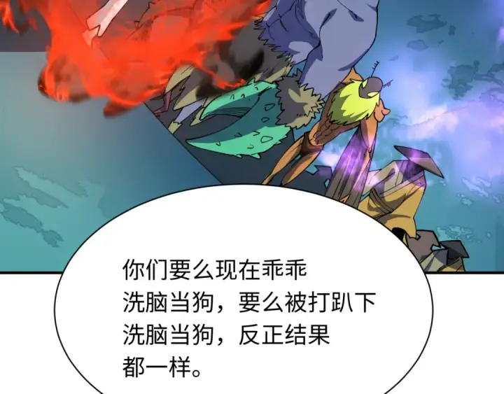 漫画《全球诡异时代》第420话 扶桑篇第131张图