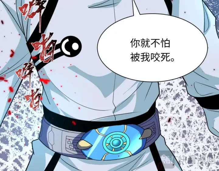 漫画《全球诡异时代》第420话 扶桑篇第135张图