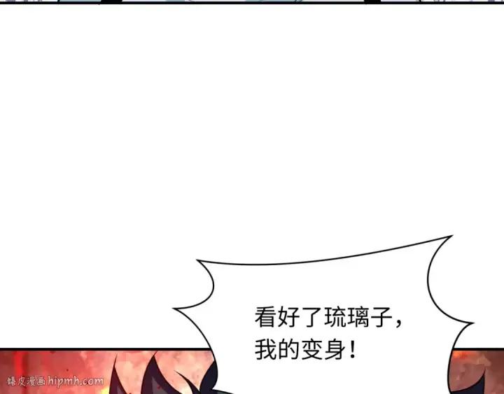 漫画《全球诡异时代》第420话 扶桑篇第136张图