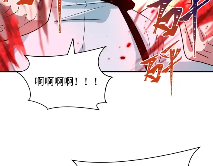 漫画《全球诡异时代》第420话 扶桑篇第138张图