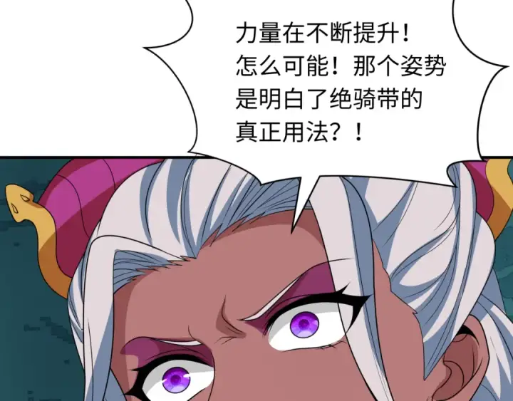 漫画《全球诡异时代》第420话 扶桑篇第139张图