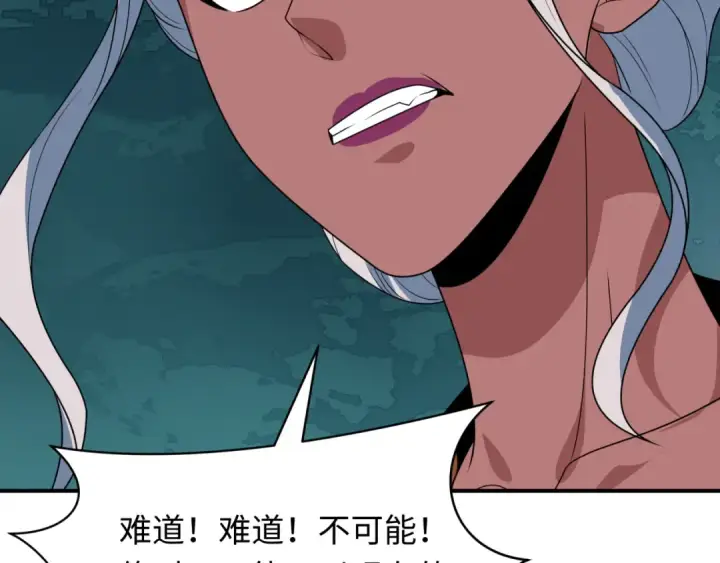 漫画《全球诡异时代》第420话 扶桑篇第140张图