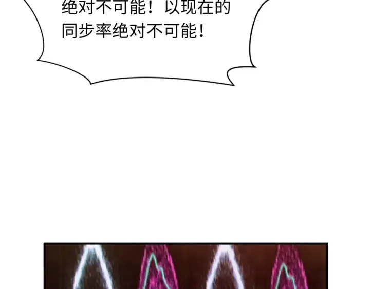 漫画《全球诡异时代》第420话 扶桑篇第141张图