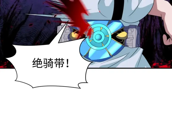 漫画《全球诡异时代》第420话 扶桑篇第148张图