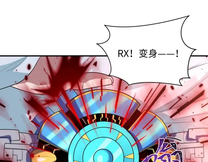 漫画《全球诡异时代》第420话 扶桑篇第149张图