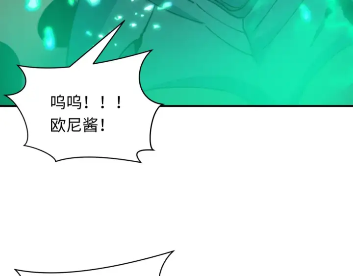 漫画《全球诡异时代》第420话 扶桑篇第15张图