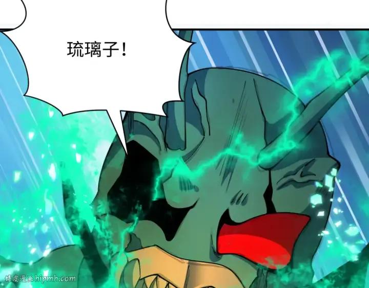 漫画《全球诡异时代》第420话 扶桑篇第16张图