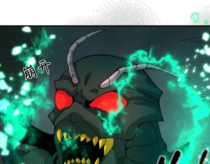 漫画《全球诡异时代》第420话 扶桑篇第19张图