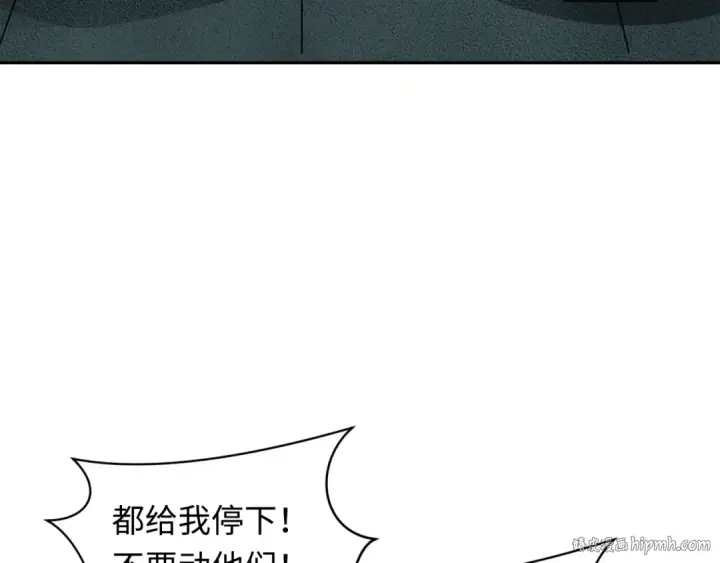 漫画《全球诡异时代》第420话 扶桑篇第24张图