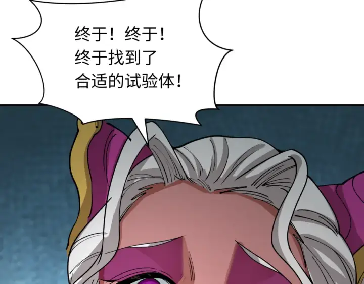 漫画《全球诡异时代》第420话 扶桑篇第28张图