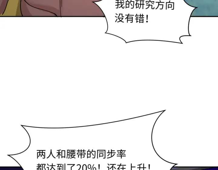 漫画《全球诡异时代》第420话 扶桑篇第30张图