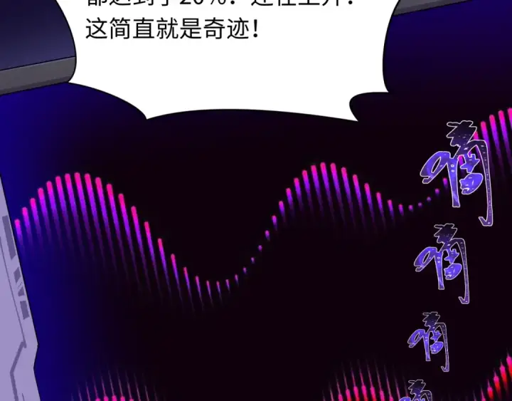 漫画《全球诡异时代》第420话 扶桑篇第31张图