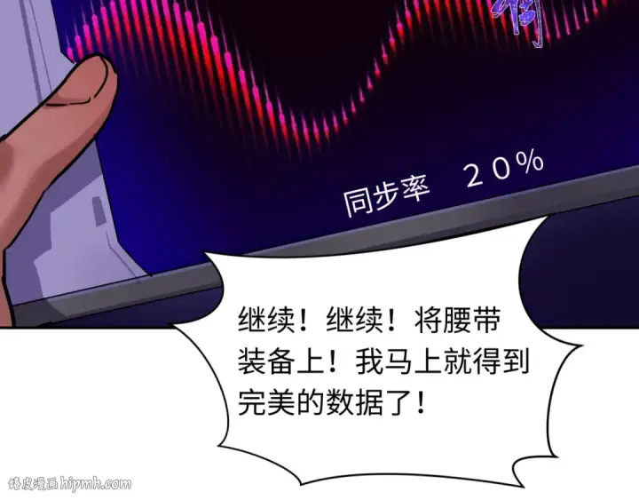 漫画《全球诡异时代》第420话 扶桑篇第32张图