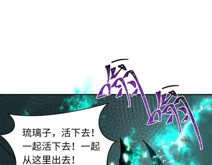 漫画《全球诡异时代》第420话 扶桑篇第33张图